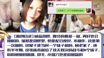 【真實露臉】配合度很好的粉嫩學妹！當時妹子急需一筆錢才做的，後期也是借出去一大筆錢，要不回來了！