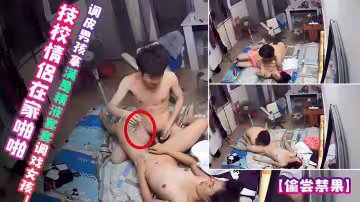 技校情侶在家啪啪調皮男孩拿滿是精液套套調戲女孩