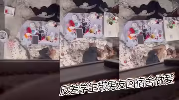 反差學生帶男友回宿舍做愛
