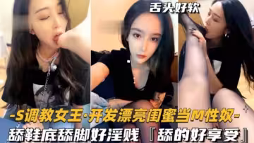 開房漂亮閨蜜當自己的性奴重口虐待好刺激
