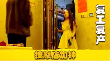 【探訪按摩店】連續看了3個，可惜03年高顏值小妹不做全套，無奈找老相好，大奶少婦啪啪！