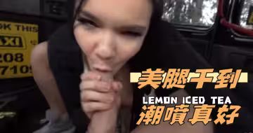 美腿干到潮噴真好