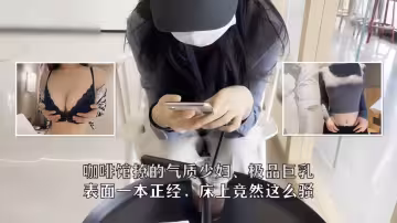 咖啡館的氣質少婦