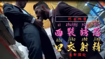 倉庫中偷偷舔舐她的嫩臀，濕滑誘惑！