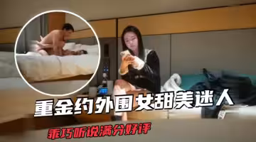 老沈經典3500網約外圍女乖巧聽話做愛賣力滿分好評