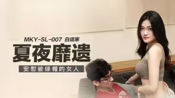 [白靖寒]被綠人妻的肉慰之旅 NTR情節真實記錄
