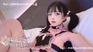 極品粉嫩可愛萌妹『電擊萌王』露臉被金主爸爸後入！