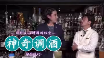 神奇調酒：美女調酒師用蜜穴調製的催情雞尾酒，一杯就讓人慾火焚身！