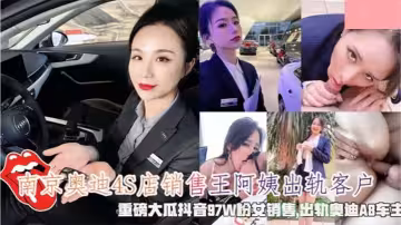 吃瓜極品奧迪銷冠賣車的王阿姨人肉業績事件