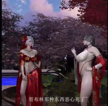 香蕉油大佬作 姐妹花圍剿哥布林陷落#3D