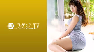 LUXU-1298 Luxury TV 1283 以看別人做愛為樂的年輕大屁股美學家第2次出現在AV中！經過長時間的性生活，我在陰道後部擊中了一個大雞巴，並高興地喝醉了！ ！！