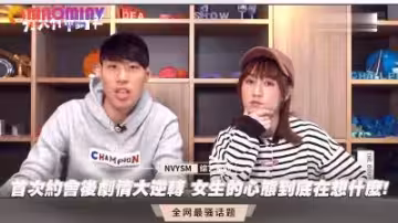 首次約會後劇情驚天逆轉！女生真實心態曝光：想要被猛干到高潮！