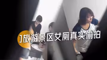 旅遊景區女廁偷拍
