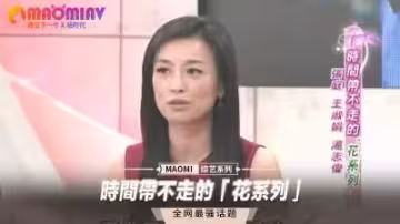 花系列女神經典重現！時間帶不走的極致誘惑