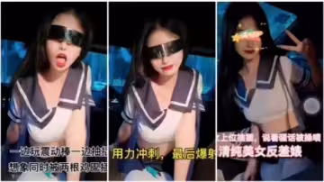 女上位抽插說著騷話被操噴一邊玩震動棒一邊抽擇用力衝刺最後爆射清純美女反差婊想像同時被兩根雞巴插