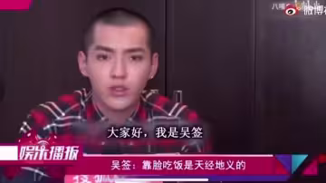 【採訪】光頭吳亦凡