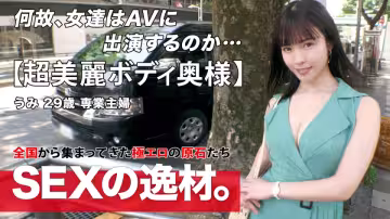 261ARA-552 【美人奧様】【エロすぎるスタイル】美人過ぎる美人奧様がお越しくださいました。旦那さんが単身
