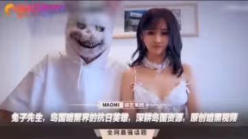 國產大神兔子先生極品盜攝：強制後入中出嬌喘實錄 無碼流出人妻崩潰失禁