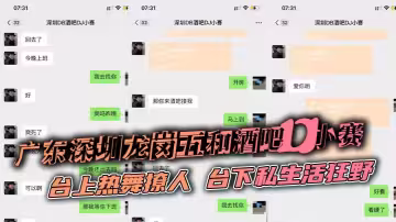 廣東深圳龍崗五和酒吧DJ小賽 台上熱舞撩人 台下私生活狂野