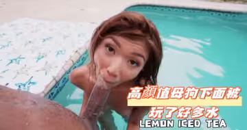高顏值母狗下面被玩了好多水