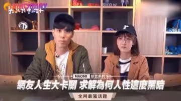 人生卡關性愛求解！網友狂插人性黑暗深處，高潮噴發解憂愁