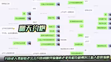 【聊天約炮】釣魚佬人妻趁著老公去釣魚間隙穿瑜伽褲老爹鞋和我杭州濱江私人影院偷情