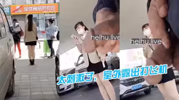 室外.露出.打飛機，還故.意讓美.女看.見！！！