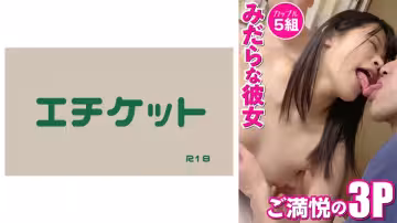 274DHT-0622 みだらな彼女 ご満悅の3P vol.2