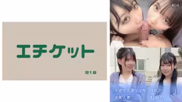 274DHT-0540 ＃欲求不満ママ友 ＃亂交 ＃美人妻 ＃2組4人 #04