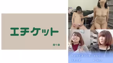 274DHT-0541 ＃欲求不満ママ友 ＃亂交 ＃美人妻 ＃2組4人 #05