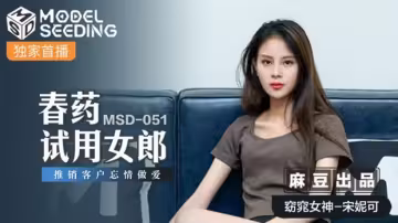 騷貨宋妮可試用春藥推銷客戶，藥性發作被操到潮吹失禁！