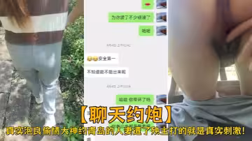 【聊天約炮】真實泡良偷情大神m3188936，青島的人妻遭了殃，主打的就是真實刺激！