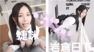 我喜歡在學長的胯下