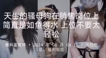 雖然她並不是那種標準的美女但是顏值也還過得去重要的是有一對不錯的巨乳再加上足夠騷一兩個自慰視