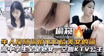 偷窺尿尿露臉精選合集空姐上集