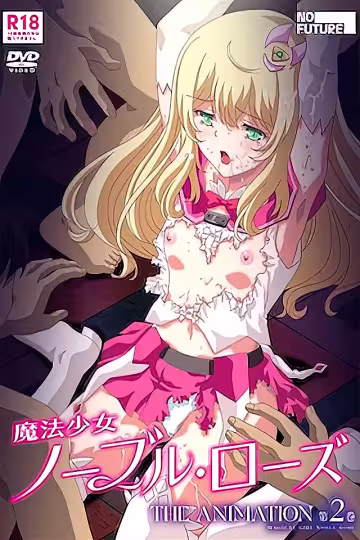 230915 魔法少女洛布爾勞斯2：淫墮少女の調教懲罰