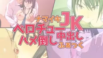 囂張JK