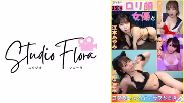 743STF-006 【配信限定】ロリ顏女優とコスプレxイチャラブSEX：Vol.1