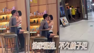 誰家騷媽，不久桃子見