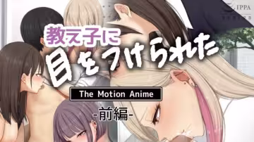 survivemore我被學生們盯上了前編中文字幕