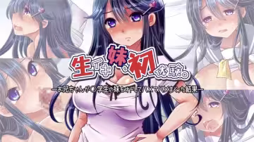 傲嬌妹妹的初次性體驗 學生妹妹被親哥哥威脅著瘋狂插入