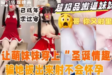 帶妹妹出來抓娃娃玩累了藉口去酒店開房