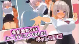 sutaGeoVG全身衣服SEX循環動漫VOL01YakoGyalyaruEdit