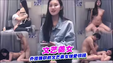 探花尋歡河北大學生兼職文藝美女做愛很騷