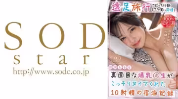 [START212] 戀渕桃菜 巨乳女教師心疼孤僻學生的秘密授業，同居期間被爆乳老師強行口爆10發的中出實錄！