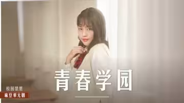 清純校花楚夢舒高校教室初嘗禁果！課桌下吞吐巨根嬌喘連連！