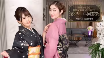 1Pondo 010124_001 和服が似合う妖艶な女になった同級生と逆3Pハーレム同窗會