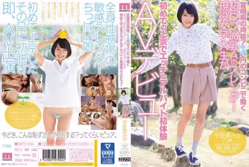 MIFD-044 一个身材苗条的活跃女大学生，拥有超级乌布小奶子 在宫崎县的一家便利店工作，时薪为 7XX 日元，在东京 Mika Usami 第1次体验淘气打工 - 宇佐美みか