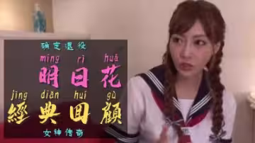 明日花引退確認！傳奇AV女優終極高潮謝幕！
