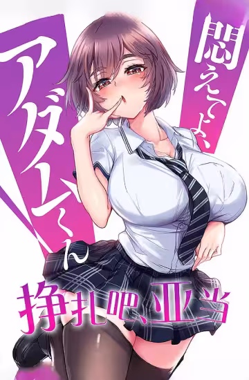 FC2-PPV-240209 猛男末日的雌伏！掙扎吧亞當5號絕望性奴